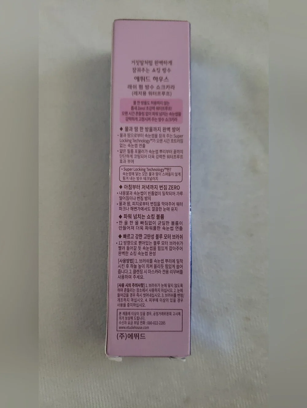 Etude House Lash Perm Proof Shockcara Korean Makeup